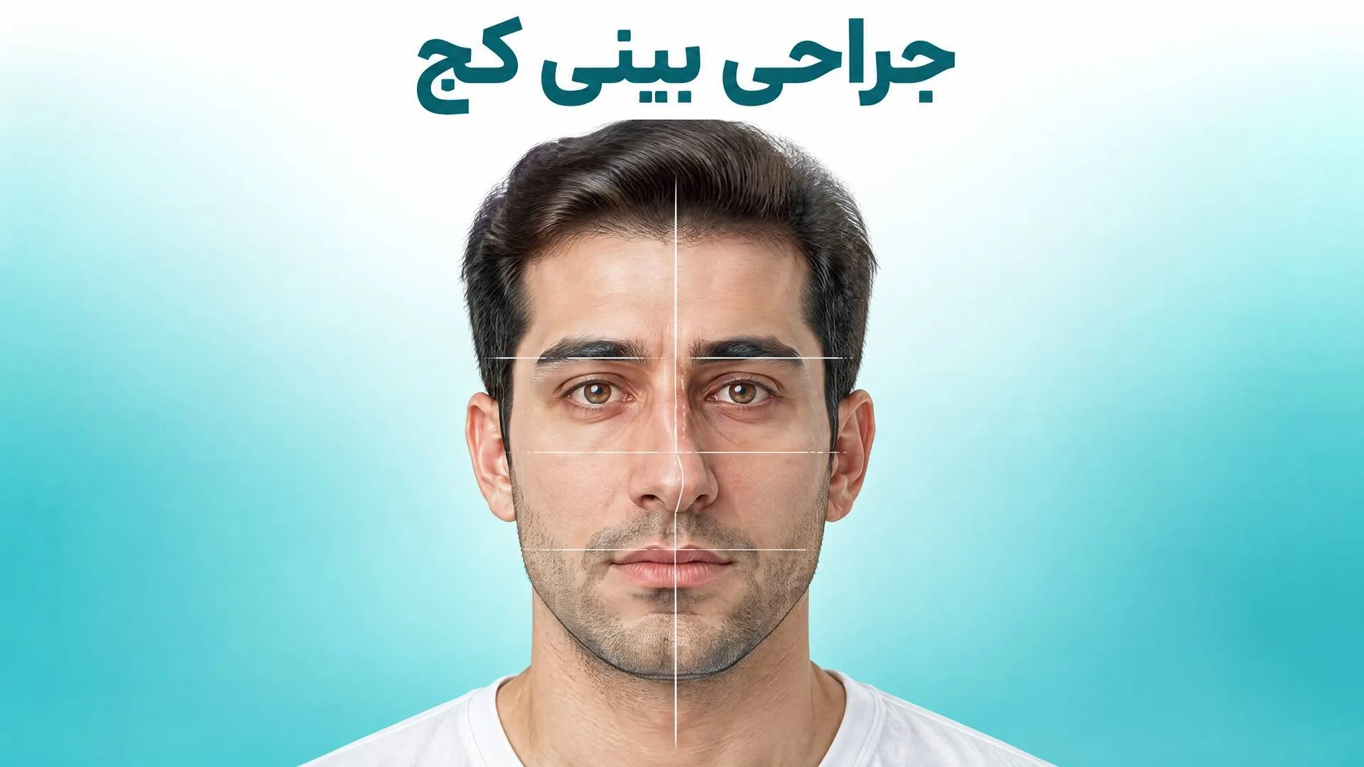 عکس شماتیک آقا با بینی کج